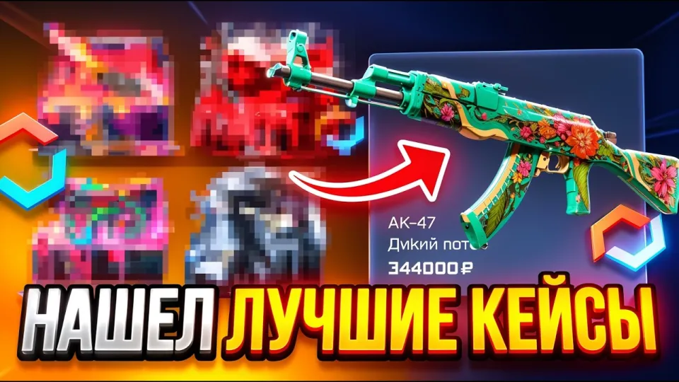 MyCSGO: Best Cases, Promo Codes, and CS2 Skins Explained
